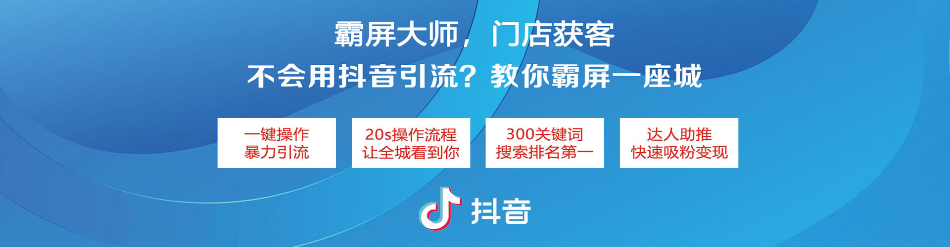 长兴快手信息流