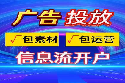 信息流广告投放实战：案例对比分析